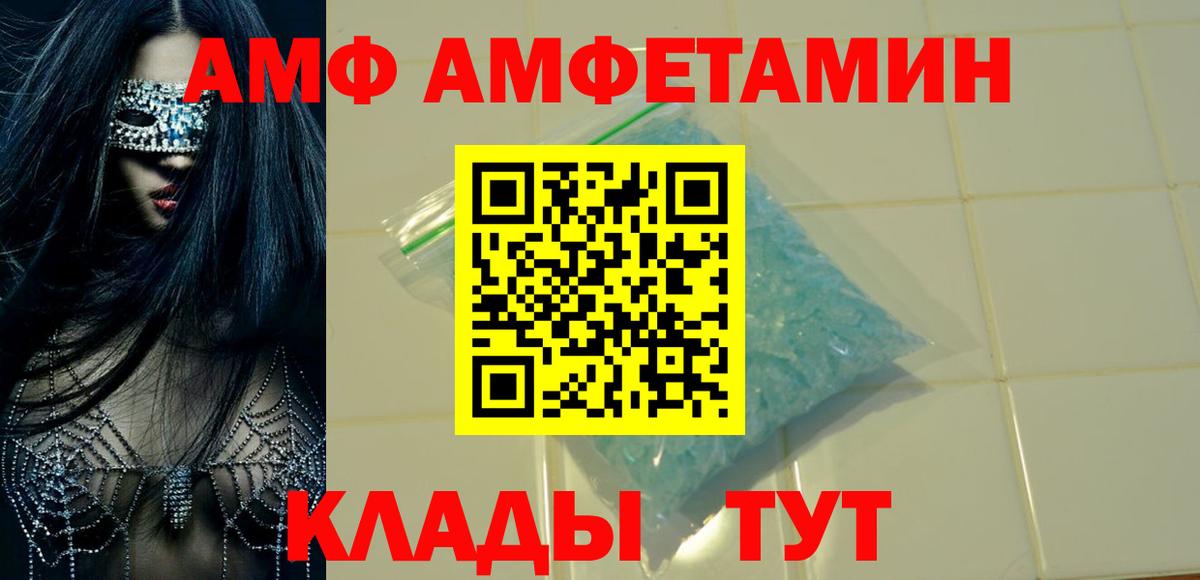 Долгопрудный  Amphetamine Розовый  Амфетамин  Вход с VPN 
