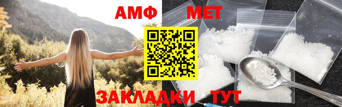 АМФ 97% Долгопрудный