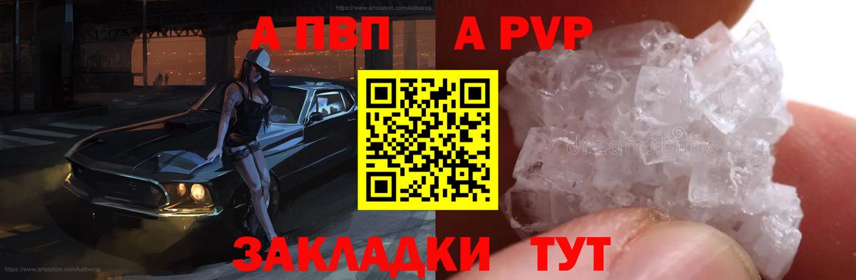 Альфа ПВП мука Долгопрудный