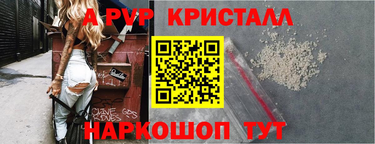 A-PVP крисы CK  Вход с VPN  Долгопрудный  APVP мука  A-PVP  Alfa_PVP СК 