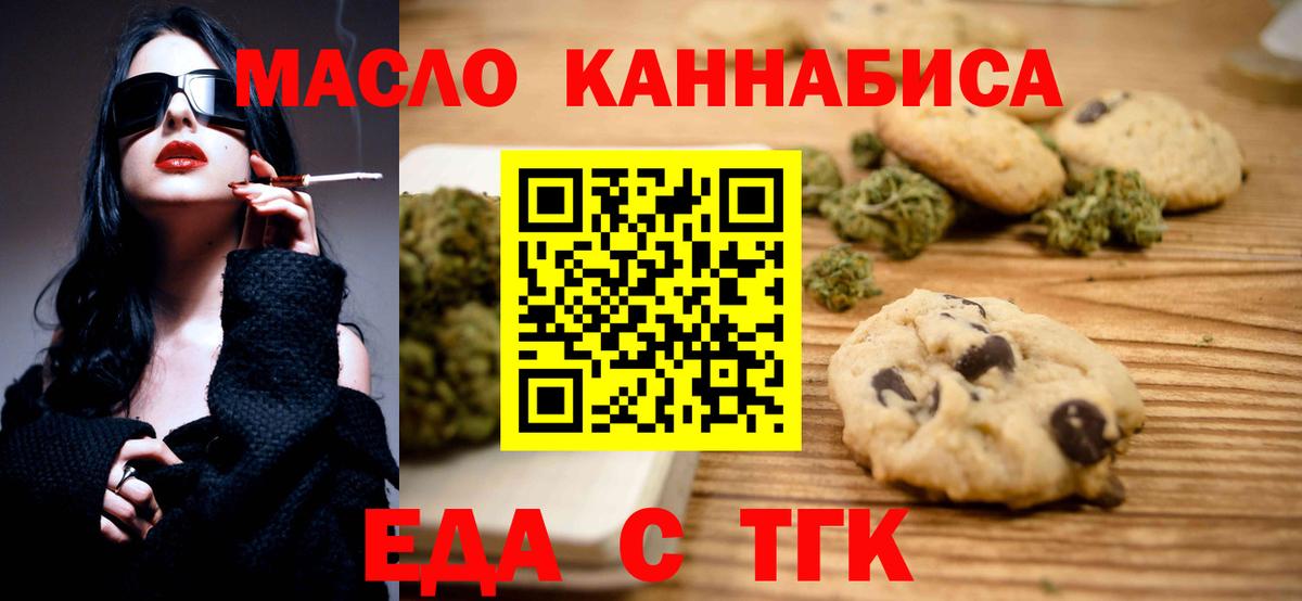 Canna-Cookies конопля  Вход с VPN  Долгопрудный 