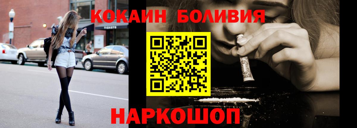 COCAIN FishScale  COCAIN 98%  КОКАИН  Долгопрудный  Вход с VPN 