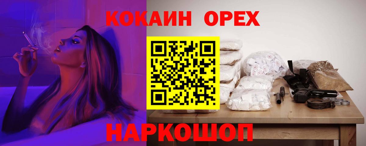 Cocaine FishScale Долгопрудный