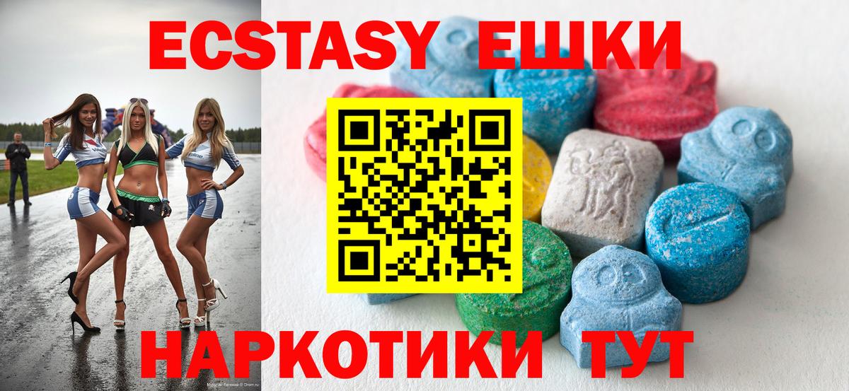 Экстази VHQ  Вход с VPN  Долгопрудный 