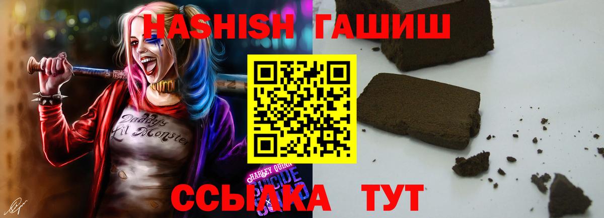 ГАШ гашик  Вход с VPN  Гашиш Cannabis  Долгопрудный 