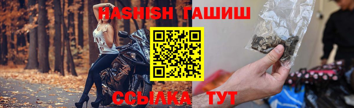 ГАШ VHQ Долгопрудный