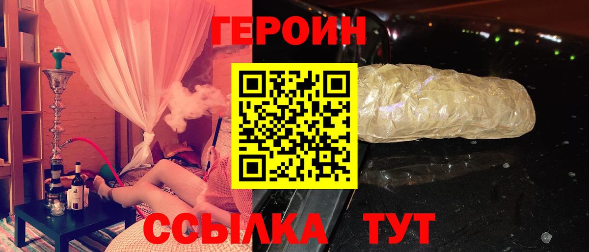 ГЕРОИН афганец Долгопрудный