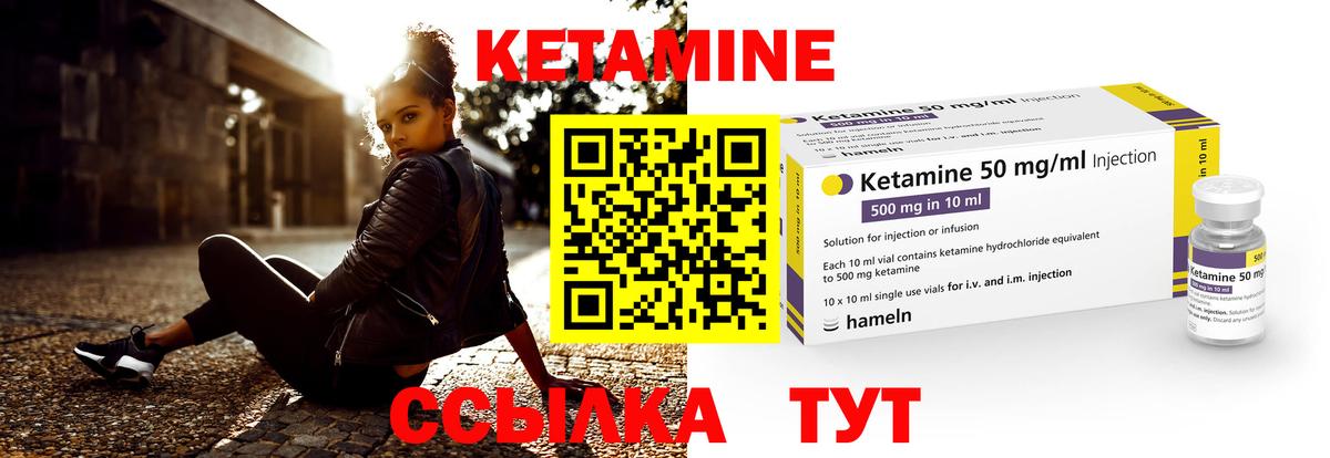 Кетамин VHQ  Вход с VPN  Долгопрудный 