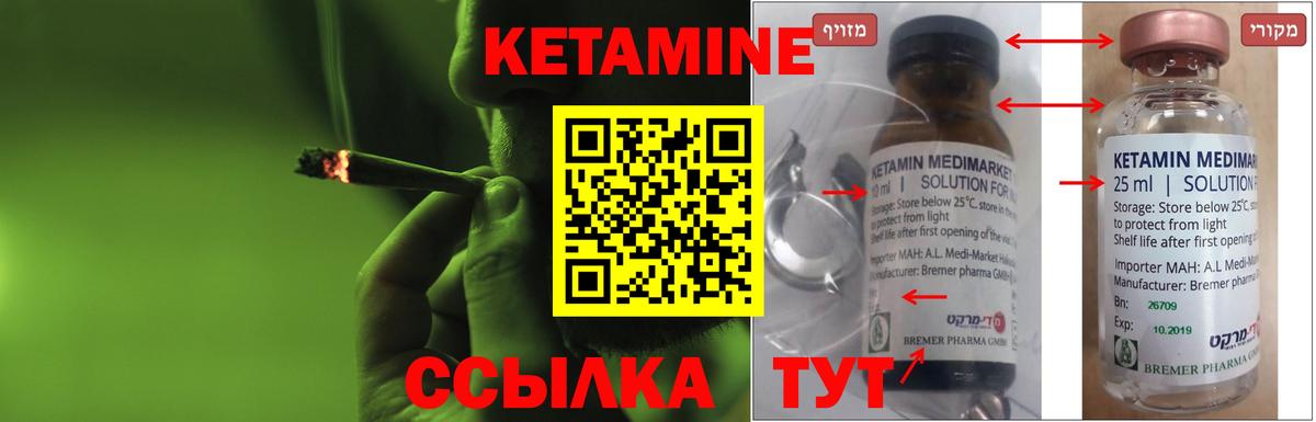 Кетамин ketamine Долгопрудный