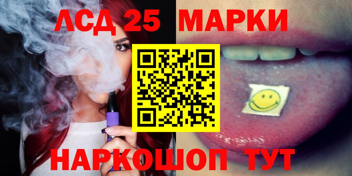 LSD-25 экстази  kraken маркетплейс  Вход с VPN  Долгопрудный  LSD-25 экстази кислота  Лсд 25 экстази кислота 