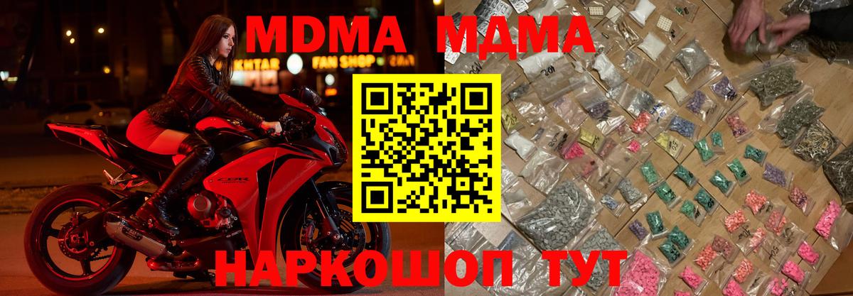 Долгопрудный  MDMA кристаллы  Вход с VPN 