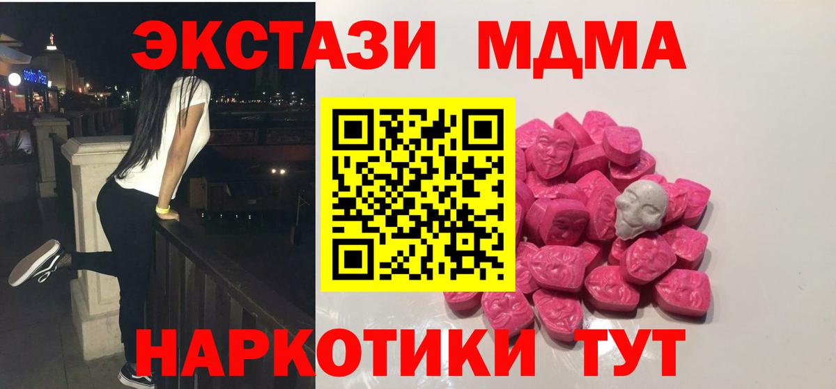 МДМА молли Долгопрудный