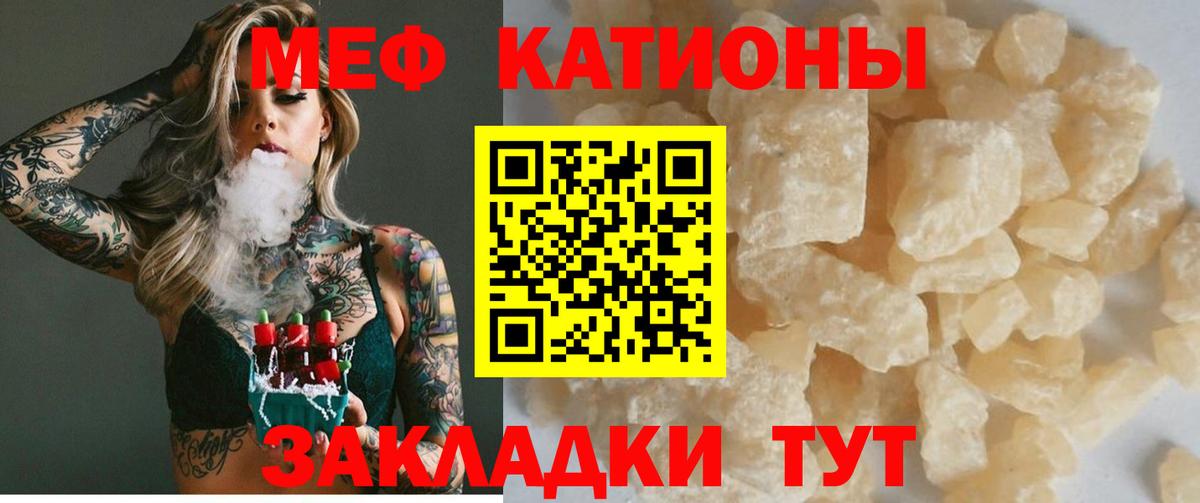 Мефедрон VHQ  МЯУ-МЯУ  Долгопрудный  Мефедрон VHQ  Вход с VPN  Меф 