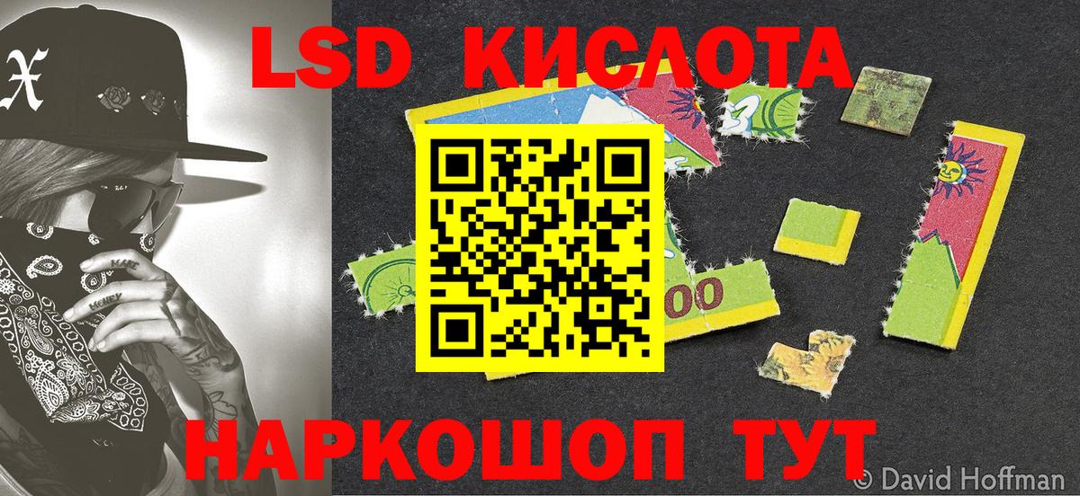 Наркотические марки 1,5мг Долгопрудный