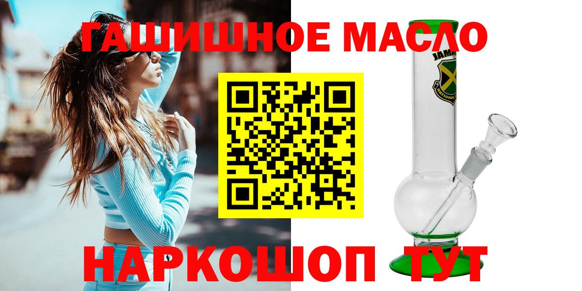 Долгопрудный  Дистиллят ТГК концентрат  Вход с VPN  ТГК вейп 