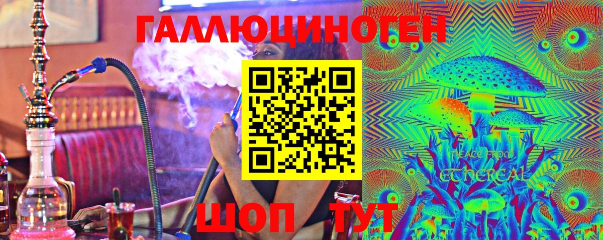Галлюциногенные грибы Psilocybe  Вход с VPN  Долгопрудный 