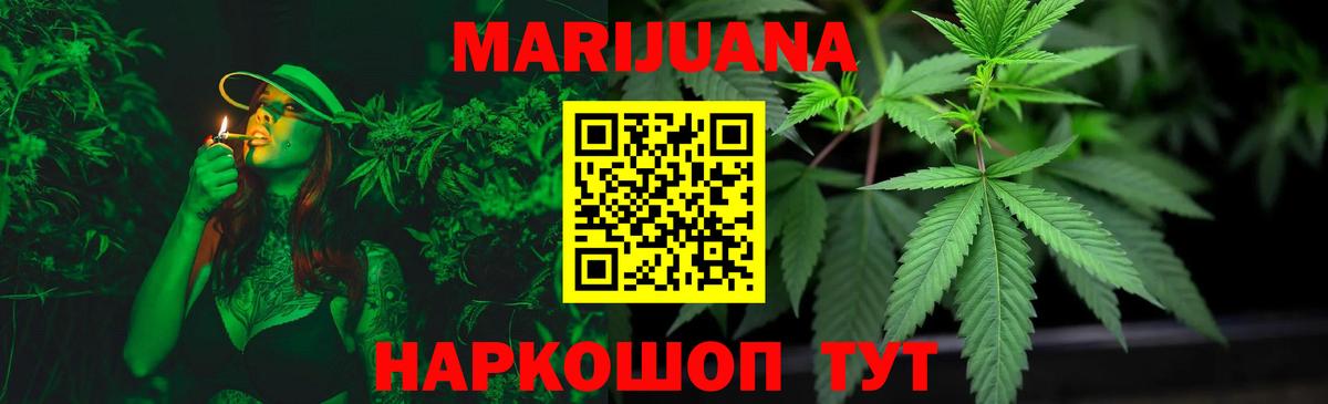 МАРИХУАНА White Widow Долгопрудный